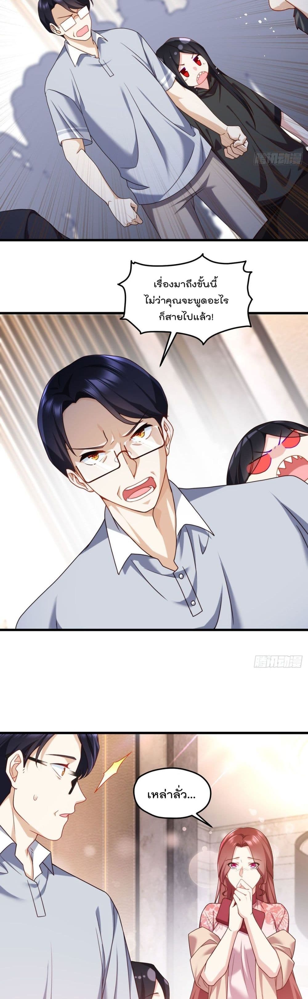 The Immortal Emperor Luo Wuji Has Returned ตอนที่136 (5)